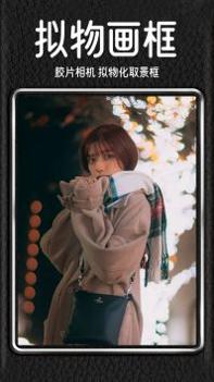 Dazz复古胶片相机 v3.0.5