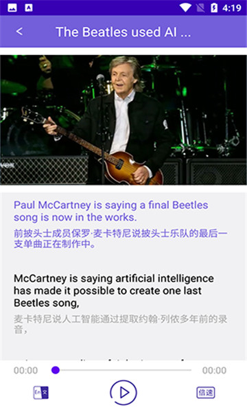 英语演讲口语 v1.0