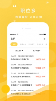 有鱼招聘 v3.2.5