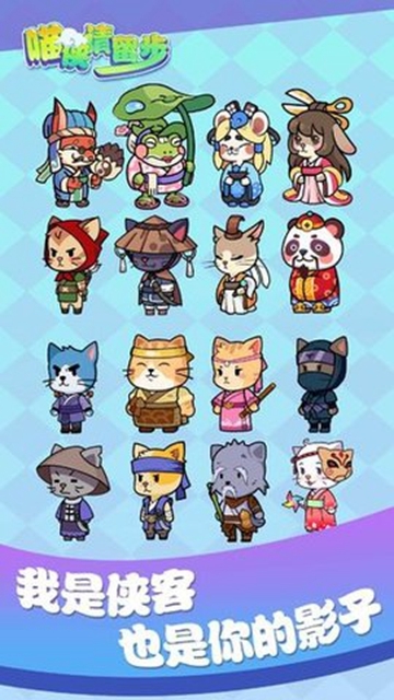 喵侠请留步 v1.0.0 安卓版