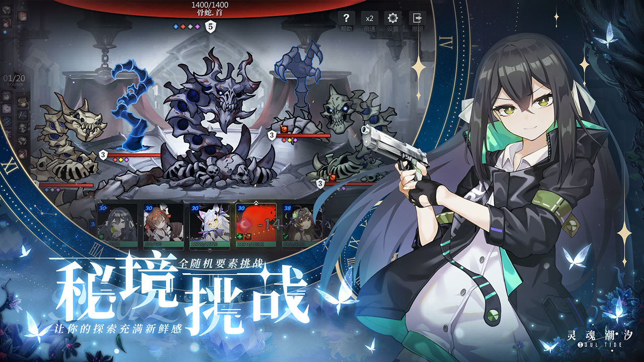 灵魂潮汐wiki反和谐日服最新版本  v4.3.3