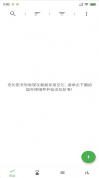 九州读书记录 v3.0.5