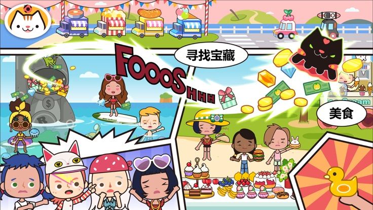 米加我的小镇世界全部完整中文版