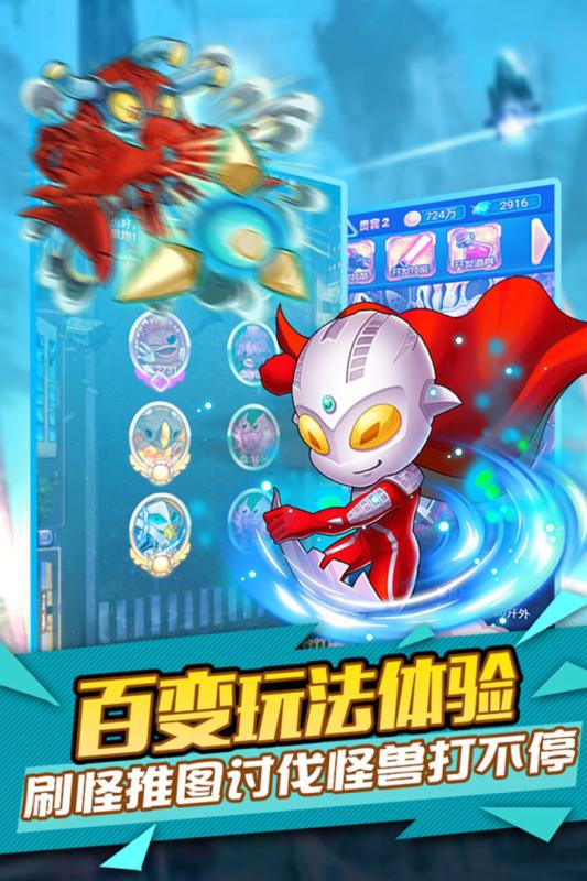 奥特曼口袋版 v3.2.5