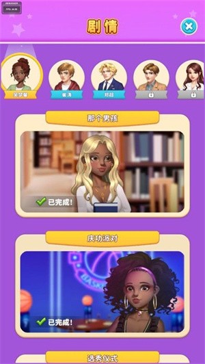 我想和你谈恋爱完整版  v1.0.0.1