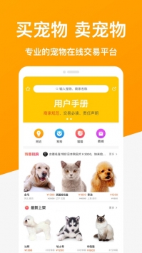 宠物市场 v3.1.5