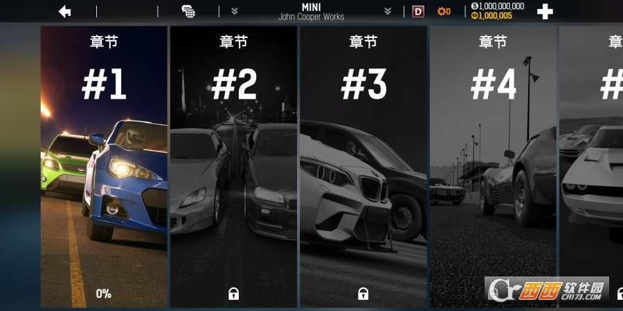 短程高速赛车漂移