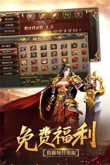 战神新世纪  v1.0.5