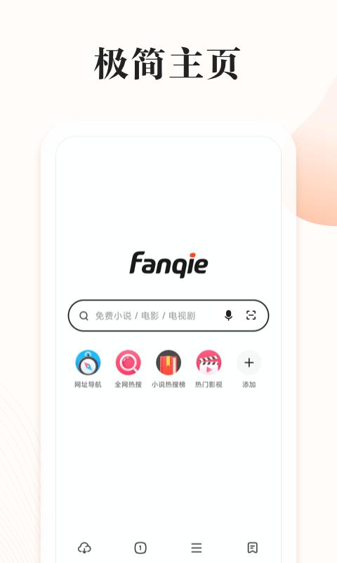 番茄快搜  v1.0.9