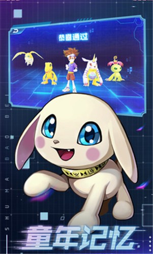 数码宝贝大冒险超进化 2021-03-26 09:18