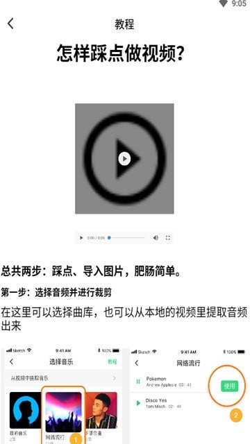 抖快卡点视频  v1.02