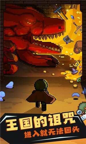 迷宫伝说1.16 v1.26