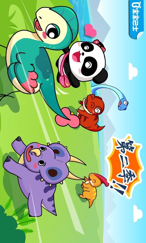 恐龙王国 版本:9.70.00.00