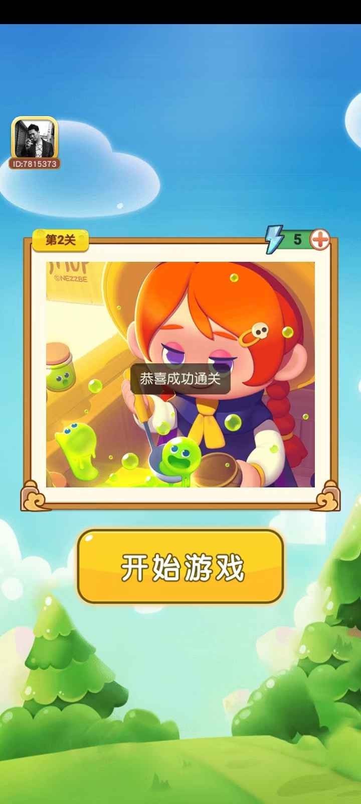 豆豆方块  v6.0.05