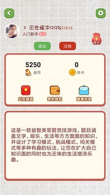 价格猜猜猜游戏领红包版  v5.3.2
