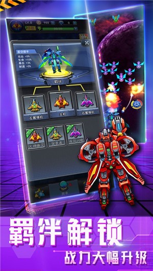 X战机进化 V 1.0