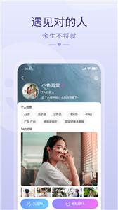 撩趣社交  v1.0.0