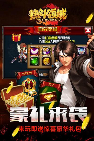 热斗领域 果盘版 v3.0.5