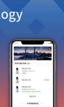 小白慧家 v3.0.5