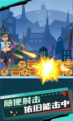 乱斗枪神  v2.0.0