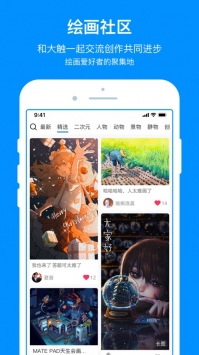 画世界普通版 v3.0.5