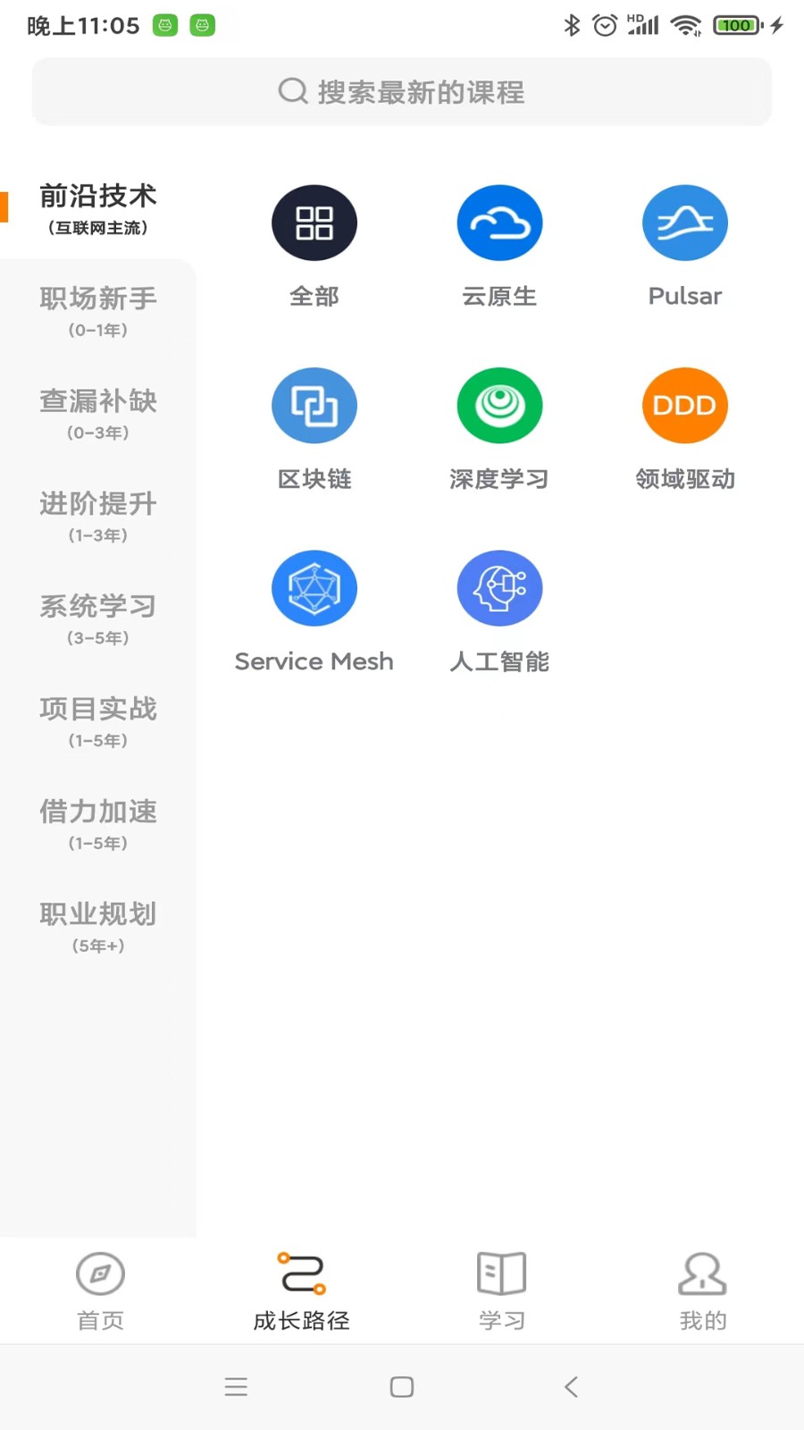 咕泡云课堂  v3.13.3