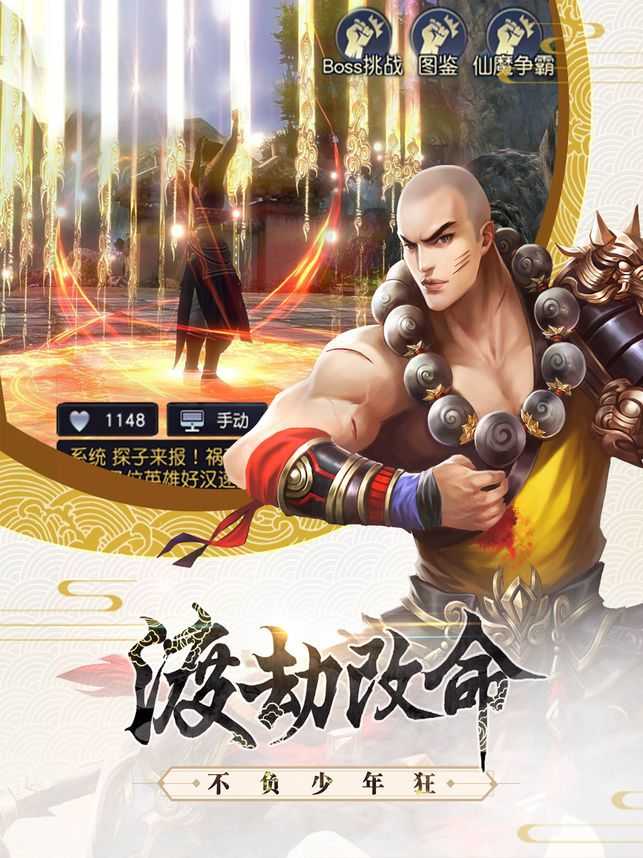 扶摇仙尘手游 v3.2.0