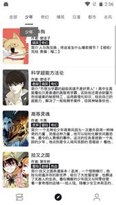 泼辣漫画无广告版