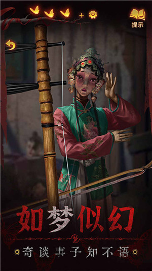 无间梦境纸嫁衣5 v1.0.0