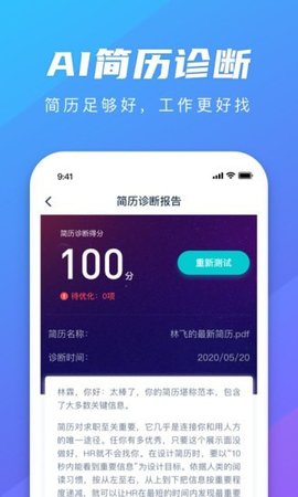 弘成职学 v1.6.3