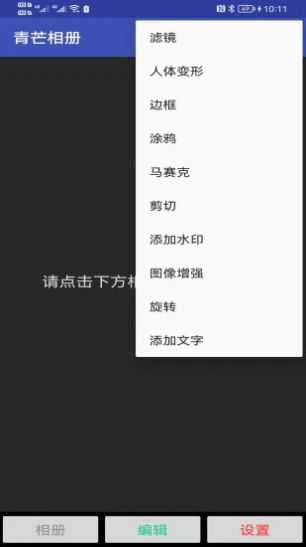 青芒相册app v1.0