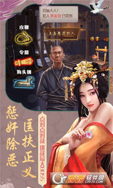 风流大官人超V版 风流大官人超V版