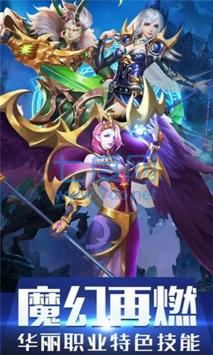 魔域归来游戏 v1.0.9.196