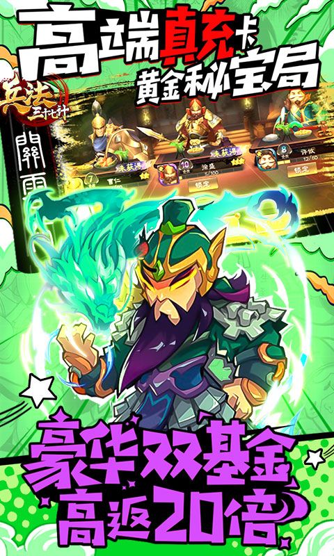 兵法三十七计之烽火连天手游官方最新版图片1