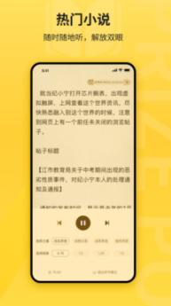 花生免费小说app软件安卓版下载  v3.5.1
