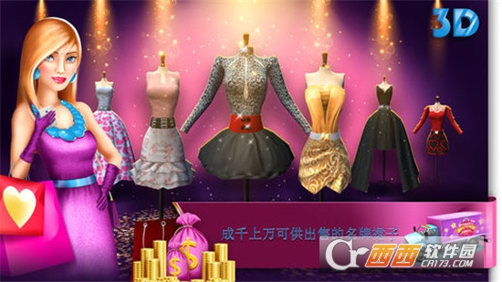 我的时尚精品店