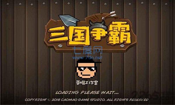帝国时代之三国争霸