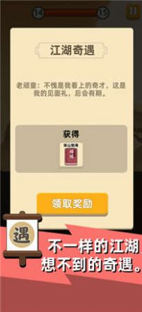 武功来了游戏官方安卓版  v4.3.4