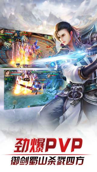 蜀山天下百抽版