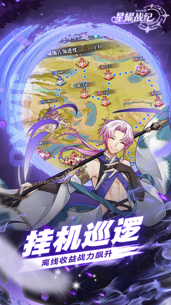 星耀战纪少女集结手游官方安卓版  v3.4.4