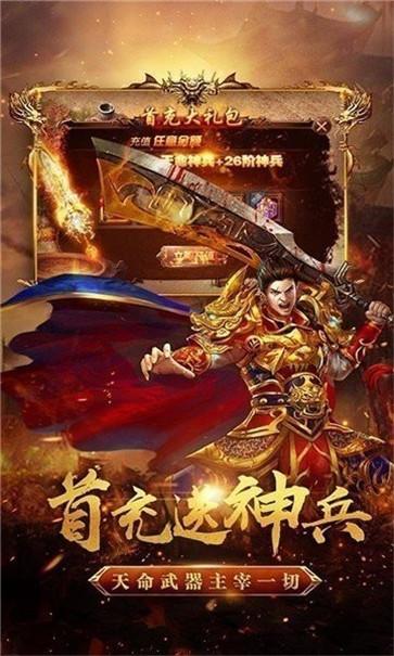 至尊狂神传奇  v1.0.0
