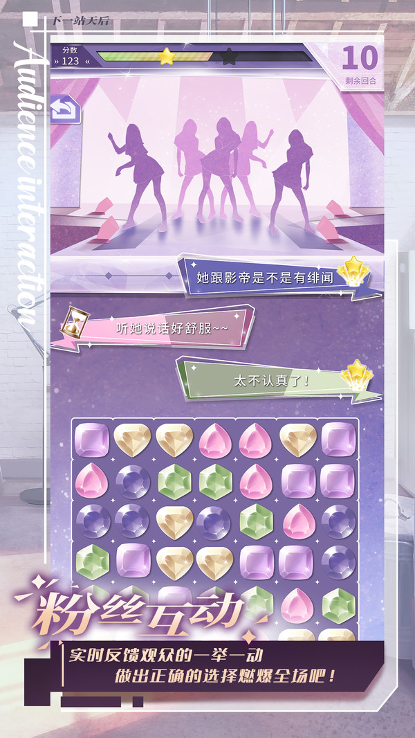 代号天后安卓最新版免费金币  v3.1.2