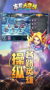 末世大作战ios版