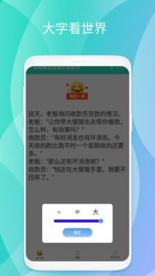 明晰畅览  v1.0.1