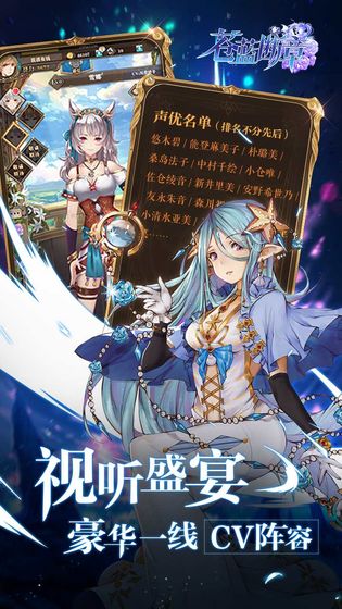 苍蓝断章测试服官网版  v5.3.3