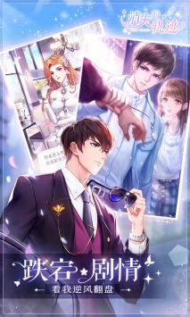 消失的轨迹H5截图0