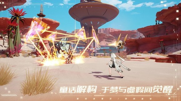 幻塔2.0 v1.2.78.41297