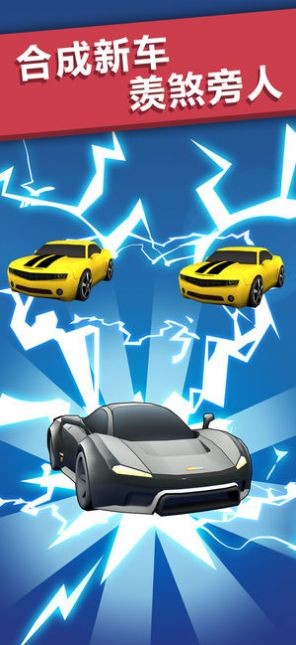 我是飙车王  v1.0.0