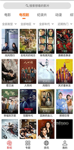 光影追剧截图1