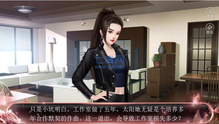 日月星辰不如你破解版 v1.0.0